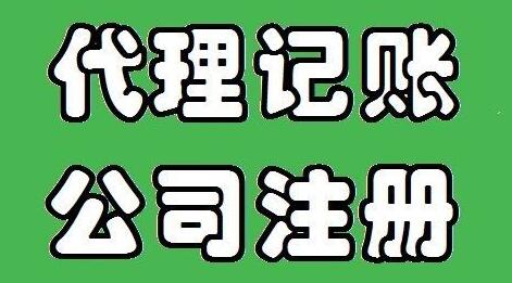 代理記賬行業即將開啟新一輪洗牌？ 