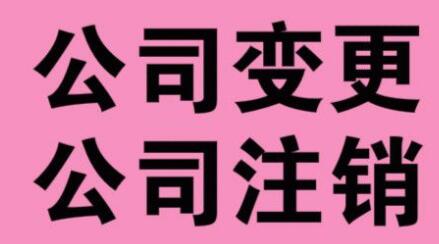 企業經營不善破產,需要主動注銷營業執照嗎？ 