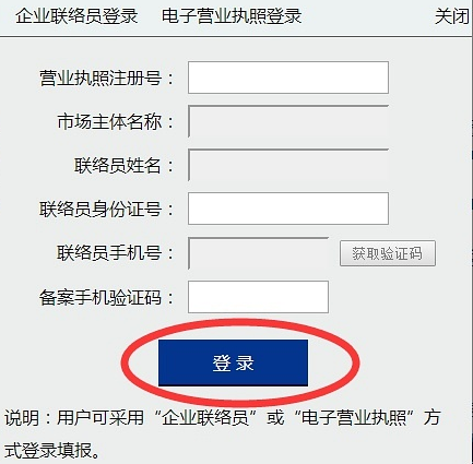 不用跑來跑去,營業執照可以網上年檢啦！ 