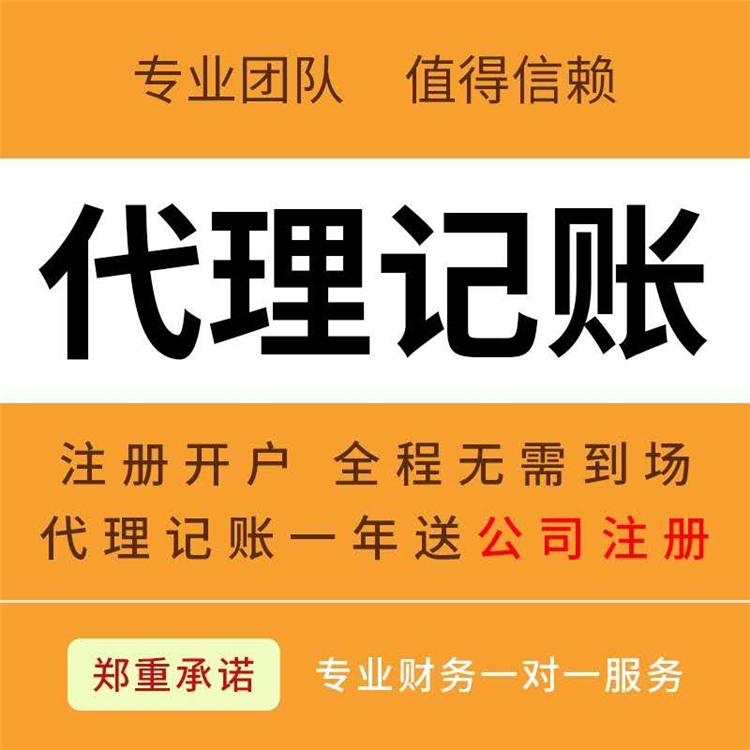 杭州一般納稅人，代理記賬價(jià)格一般多少錢 