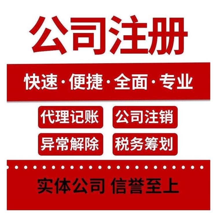 杭州市注冊(cè)公司流程，教你輕松啟動(dòng)創(chuàng)業(yè)之路 