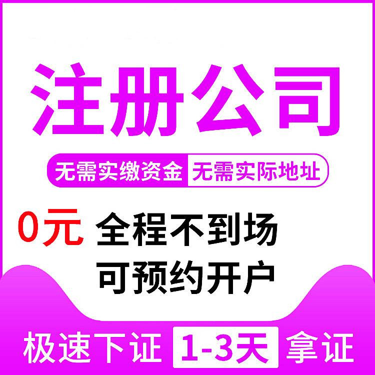 在杭州如何注冊(cè)公司，助您順利創(chuàng)業(yè)之路 