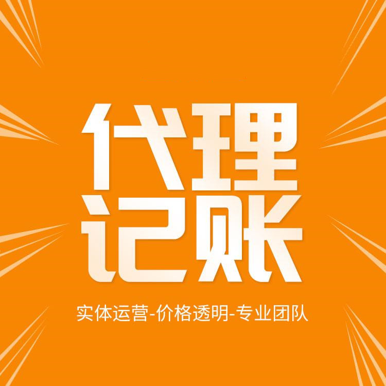 杭州濱江代理注冊(cè)公司，專業(yè)服務(wù)一站搞定！ 